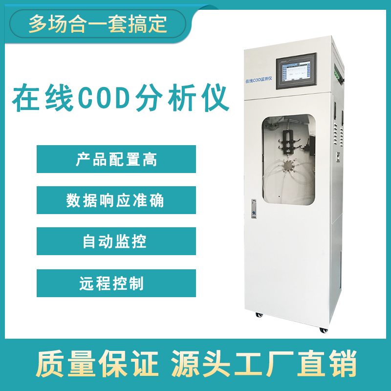 什么是COD和BOD？它們之間又有哪些區(qū)別呢？