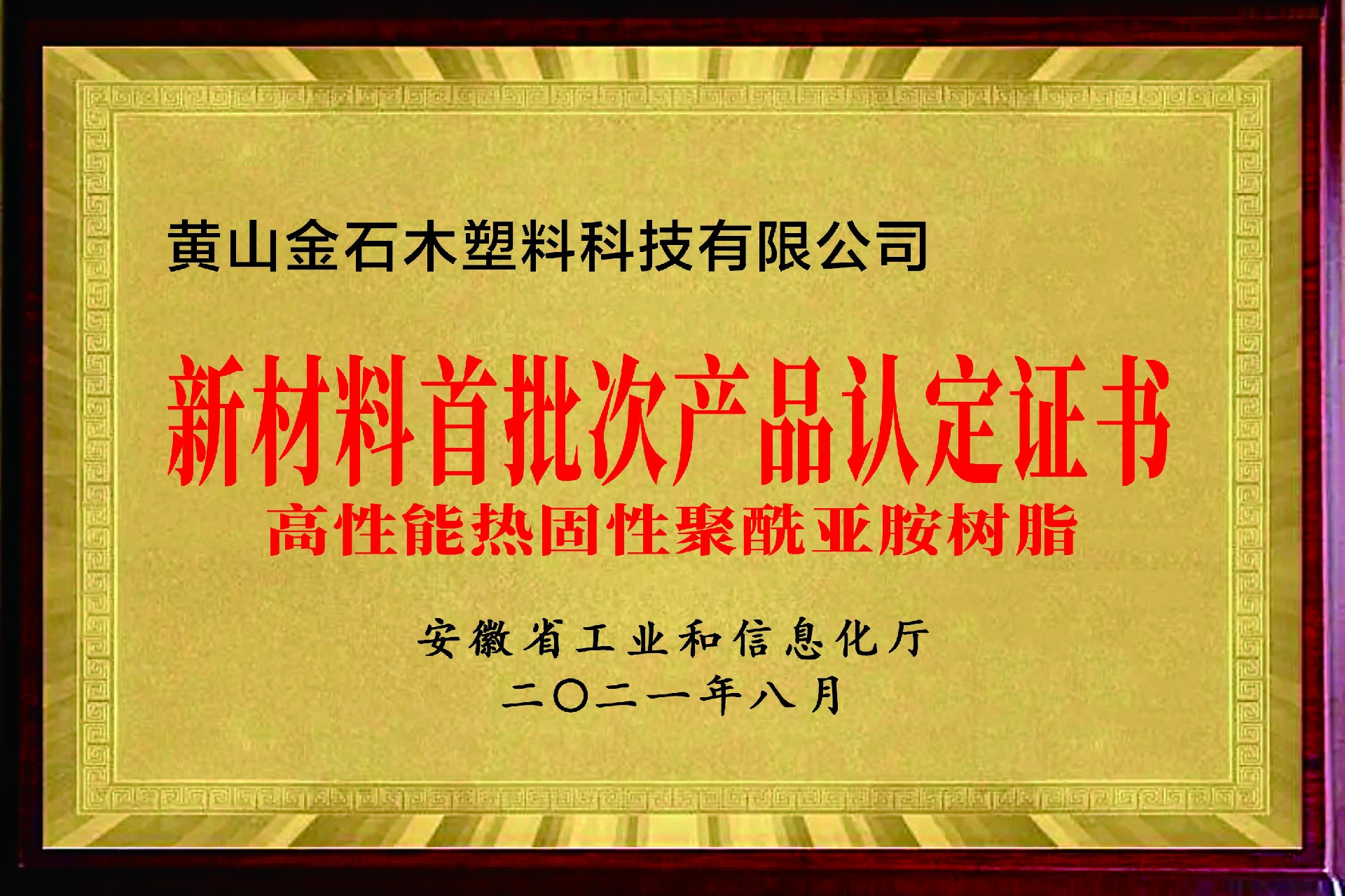 首批次產(chǎn)品認證證書.jpg